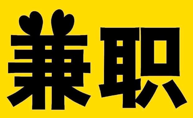 诸暨网上兼职哪里找