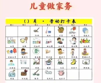 诸暨儿童做家务年龄对照表